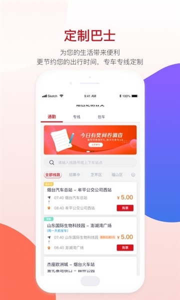 平安深圳官方版 图2