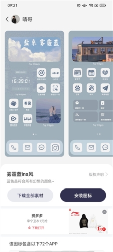表盘自定义工具免费版 图2 表盘自定义工具免费版 图2