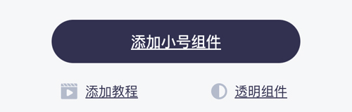 表盘自定义工具免费版 图4 表盘自定义工具免费版 图4