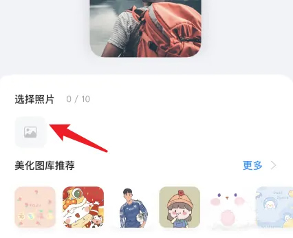 表盘自定义工具免费版 图7 表盘自定义工具免费版 图7