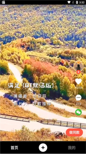 伊人直播app 图2 伊人直播app 图2