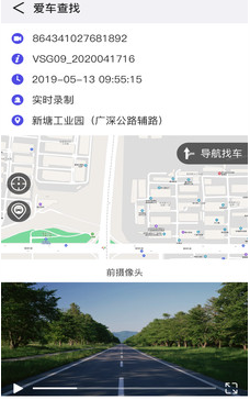平安深圳官方版 图3 平安深圳官方版 图3