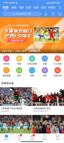 伊人直播app 图2 伊人直播app 图2