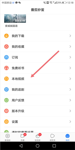 伊人直播app 图4 伊人直播app 图4