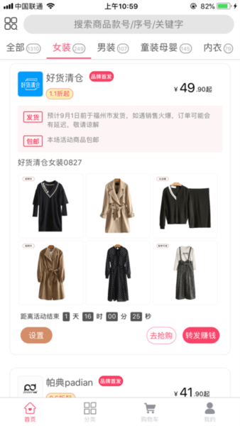 mpay官方版 图2 mpay官方版 图2