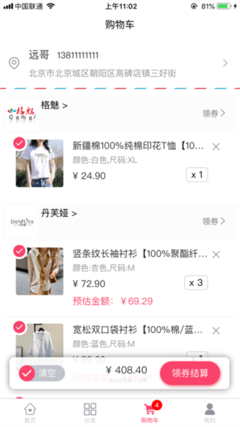 mpay官方版 图3 mpay官方版 图3