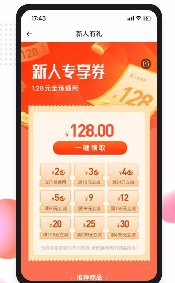 mpay官方版 图2 mpay官方版 图2