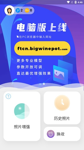 prettyup视频美化瘦身软件 图1 prettyup视频美化瘦身软件 图1