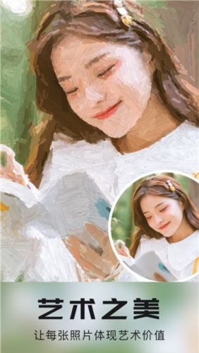 prettyup视频美化瘦身软件 图2 prettyup视频美化瘦身软件 图2