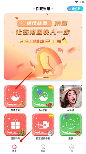 prettyup视频美化瘦身软件 图4 prettyup视频美化瘦身软件 图4