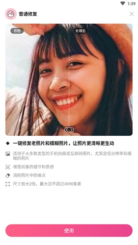 prettyup视频美化瘦身软件 图5 prettyup视频美化瘦身软件 图5