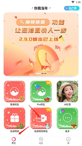 prettyup视频美化瘦身软件 图6 prettyup视频美化瘦身软件 图6