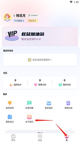 prettyup视频美化瘦身软件 图8 prettyup视频美化瘦身软件 图8
