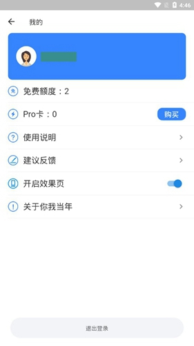 prettyup视频美化瘦身软件 图10 prettyup视频美化瘦身软件 图10