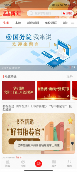 喵趣漫画2025年最新版 图1 喵趣漫画2025年最新版 图1
