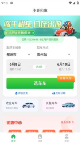 平安深圳官方版 图1 平安深圳官方版 图1
