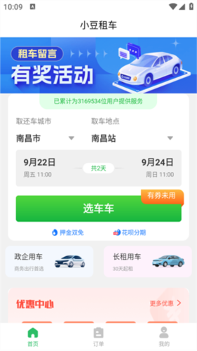 平安深圳官方版 图2 平安深圳官方版 图2
