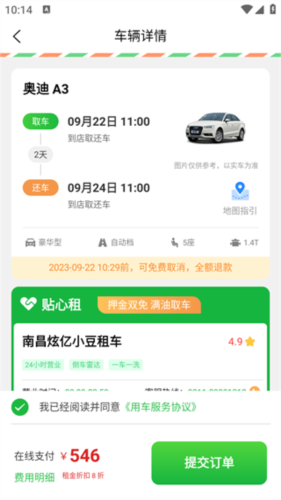 平安深圳官方版 图6 平安深圳官方版 图6