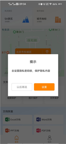 win7模拟器2025中文版 图3 win7模拟器2025中文版 图3