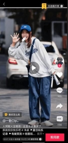 伊人直播app 图1