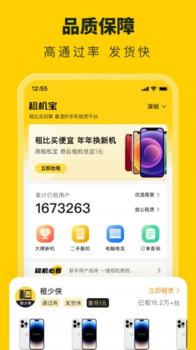 国冠云商app 图2 国冠云商app 图2