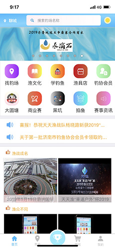 平安深圳官方版 图1 平安深圳官方版 图1