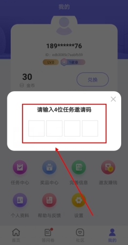 平安深圳官方版 图2 平安深圳官方版 图2