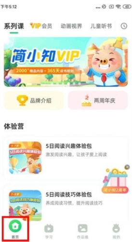 phyphox安卓版 图4