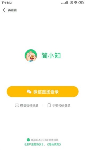 phyphox安卓版 图3