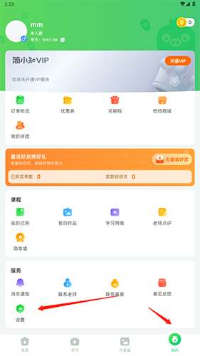 phyphox安卓版 图9