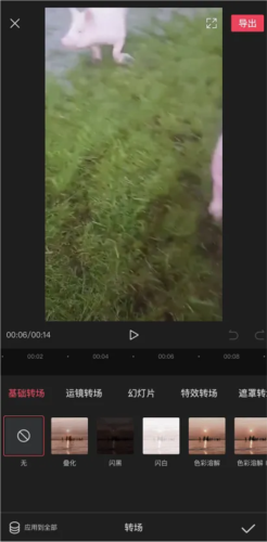 伊人直播app 图6