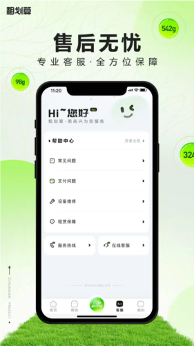 mpay官方版 图2 mpay官方版 图2