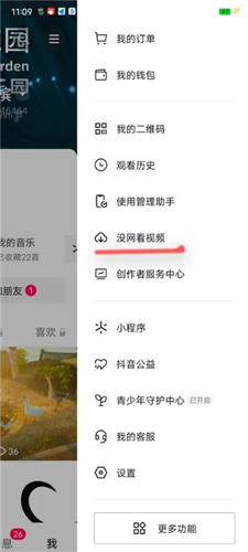 伊人直播app 图5 伊人直播app 图5