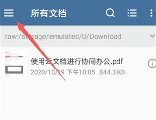 phyphox安卓版 图5
