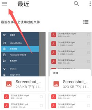 phyphox安卓版 图7