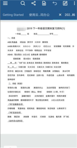 phyphox安卓版 图11