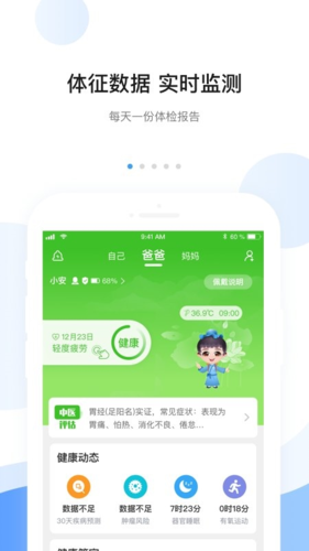 平安深圳官方版 图1
