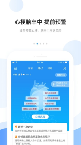 平安深圳官方版 图3