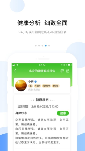 平安深圳官方版 图2