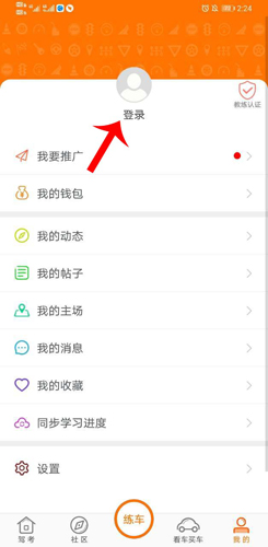 phyphox安卓版 图2