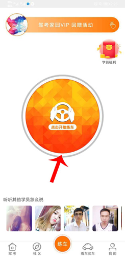 phyphox安卓版 图4