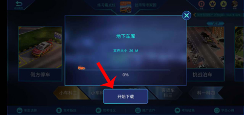 phyphox安卓版 图12