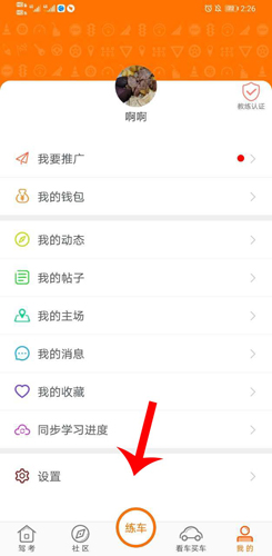 phyphox安卓版 图14