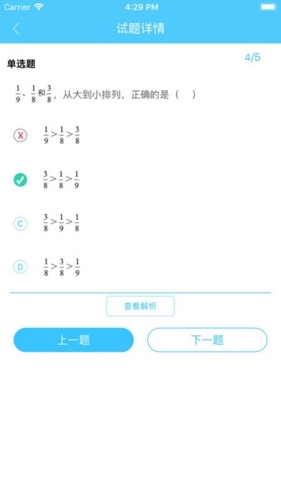 phyphox安卓版 图2