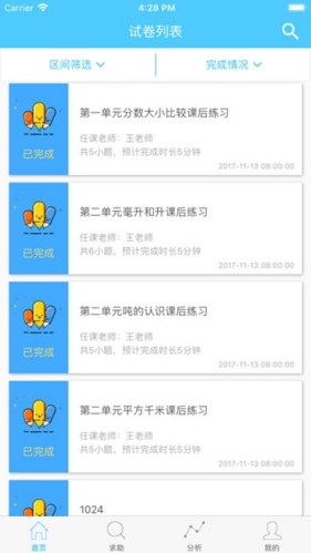 phyphox安卓版 图1