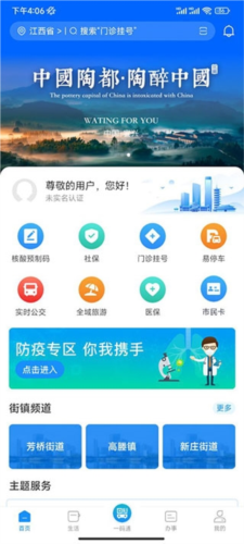 喵趣漫画2025年最新版 图1