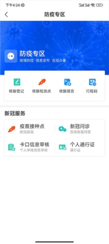 喵趣漫画2025年最新版 图4