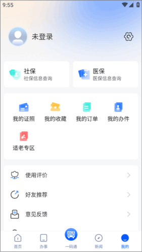 喵趣漫画2025年最新版 图5