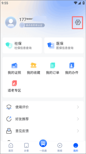 喵趣漫画2025年最新版 图6