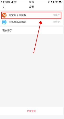 mpay官方版 图3